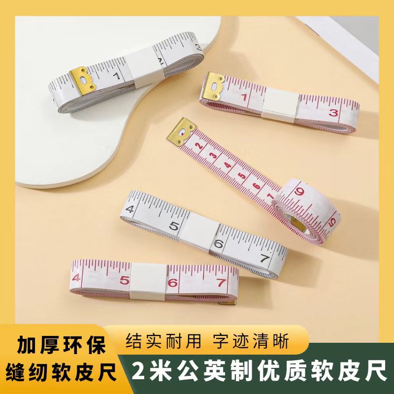 白色PVC1.5米市尺环保量衣缝纫尺双面厘米市尺双刻度软皮卷尺批发