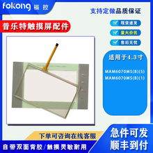 ȫ4.3MAM6070MS(B)(1) MAM6070MS(B)(5)|ҺoĤF؛