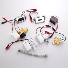 小便池感应器配件红外线全自动一体化小便斗厕所尿兜冲水器电磁阀