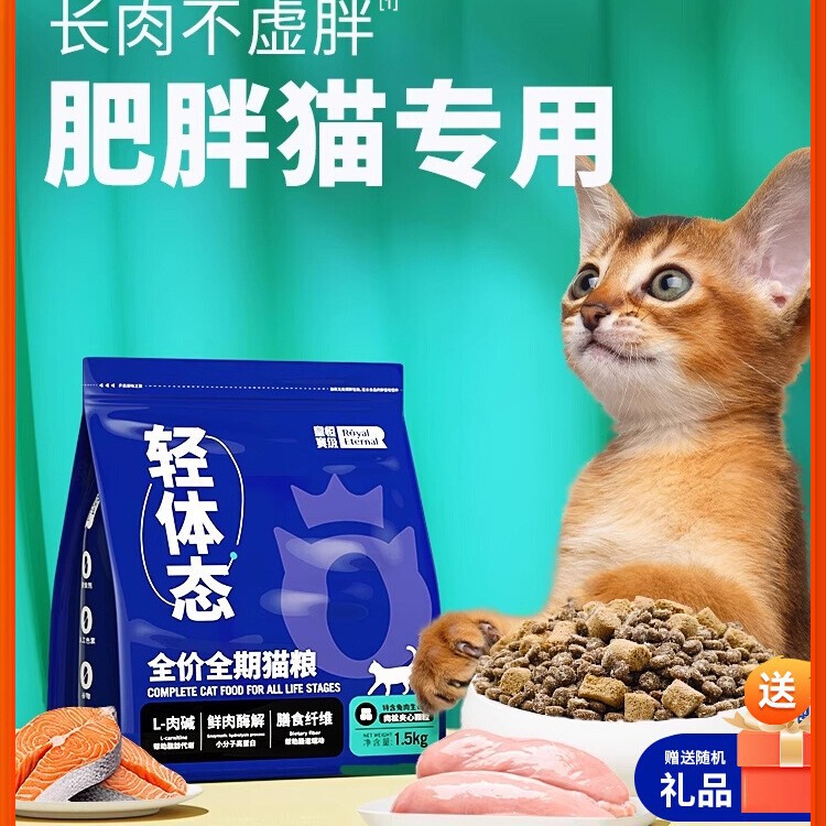Cat Food for Weight Control, Low-Fat, Easy to Digest, Strong Satiety, Prevents Obesity, Ideal for Maintaining a Healthy Physique, Suitable for Senior Cats 1.5kg Cat Food for Weight Control, Low-Fat, Easy to Digest, Strong Satiety, Prevents Obesity, Ideal for Maintaining a Healthy Physique, Suitable for Senior Cats 1.5kg