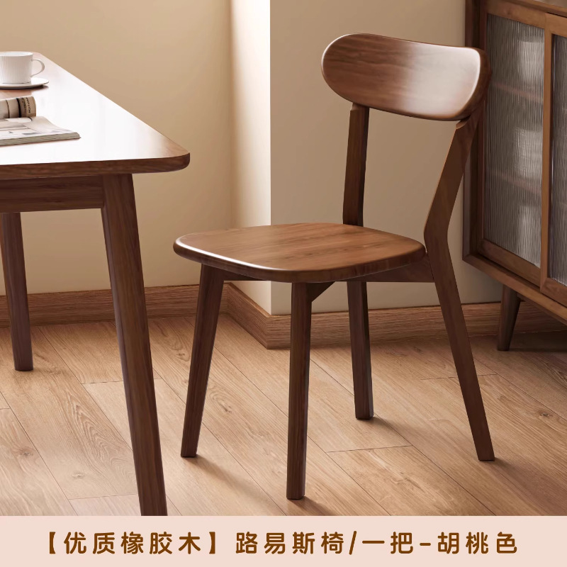 实木椅子餐椅家用餐桌椅商用简约新款靠背椅木头复古专用餐厅凳子|undefined