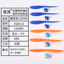 橡皮筋动力飞机配件 雷鸟螺旋桨 小雷鸟螺旋桨 橡皮筋飞机螺旋桨