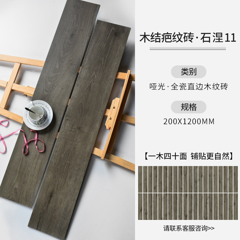 Shi Nie 단일 목재 40면 톱니형 금형 표면 200x1200mm