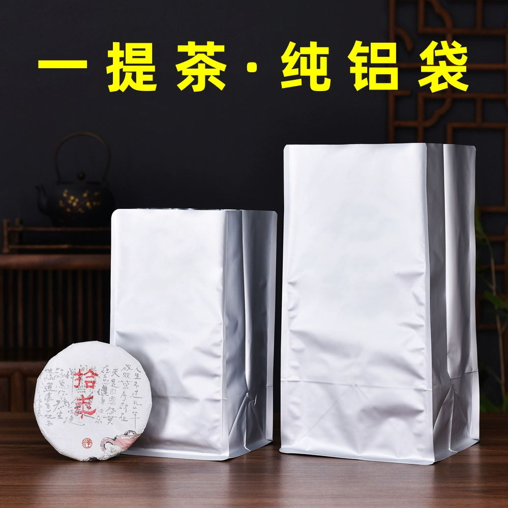 Упаковочный пакет для чая Пуэр 7, один ведро чайных пирожных, целый влагонепроницаемый пакет, 200 г, 357 г, большой чистый алюминий, светонепроницаемое хранилище