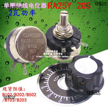 ��Ȧ�@���λ�� RA25Y20S B102 B202 B502 B103 B203