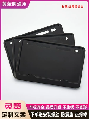 Motorcycle License Plate Frame Frosted Black License Plate Frame Scooter Universal Thickened Aluminum Alloy Solid Rear Tail License Plate Frame