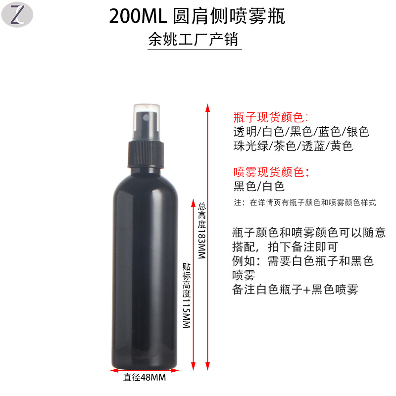 Lugar de fábrica botella de spray botella de plástico spray delicado desinfectante cosmético blanco negro perfume sub-embotellado líquido