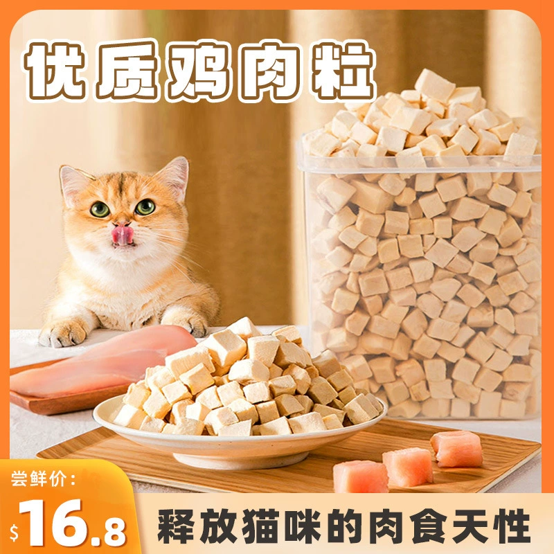 Сублимированные закуски для кошек куриное мясо кошка собака куриная грудка замороженное сухое ведро корм для собак кошка 500 г оптом волосы