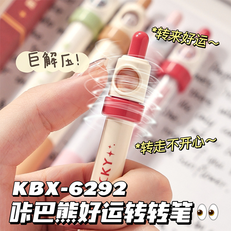 咔巴熊轉轉解壓按動中性筆趣味創意雙珠CS速乾禮盒裝學生文具禮品
