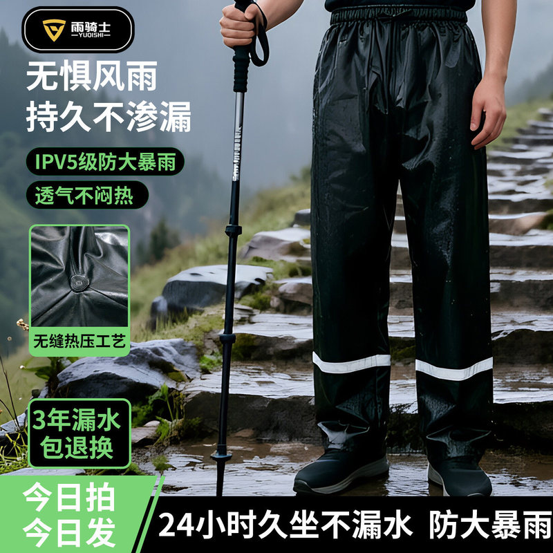 Pvc Rain Pants Waterproof for Men and Women, Suitable for Cycling, Delivery, Windproof, Waterproof, Breathable, Hiking, Fishing, Two-Piece Style, Single Rain Pants Pvc Rain Pants Waterproof for Men and Women, Suitable for Cycling, Delivery, Windproof, Waterproof, Breathable, Hiking, Fishing, Two-Piece Style, Single Rain Pants