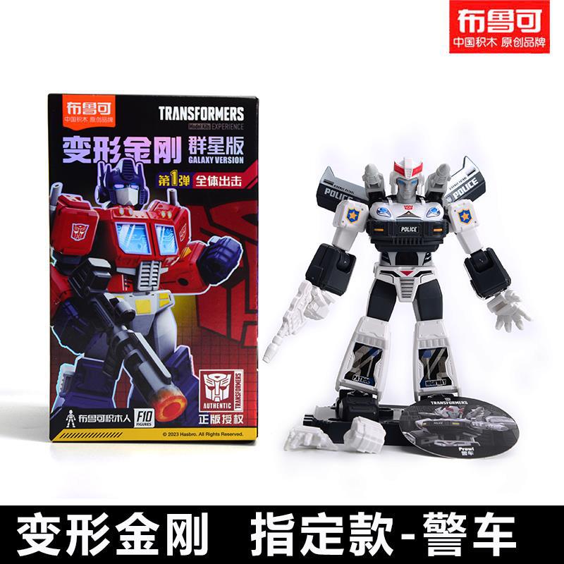Blue Transformable Transformers Beyond Edition Building Block Figure Playing Optimus Prime Figure Blind Box Brook Toy Boy undefined