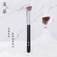ハイライトブラシ斜め三角アイロンは涙の溝の面の中の法律の紋様を明るくして目の頭をこすります。