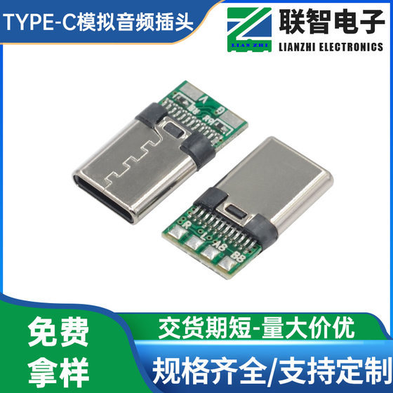 TYPE-C otg Plug Supports otg FunCtion LiVe BroadCast Plug 10w Charging Supports 5V Power Supply with Analog Audio