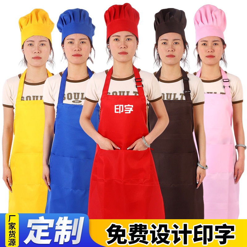 Printed Logo Gift Apron, Dust-Proof and Stain-Resistant, Sleeveless Catering Apron, Available in Multiple Colors, Polyester, Adjustable Neck Strap