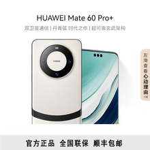 HUAWEI/�A��Mate60pro+ ȫ�Wͨ5G�����֙C �l���Ԓ��������9000S