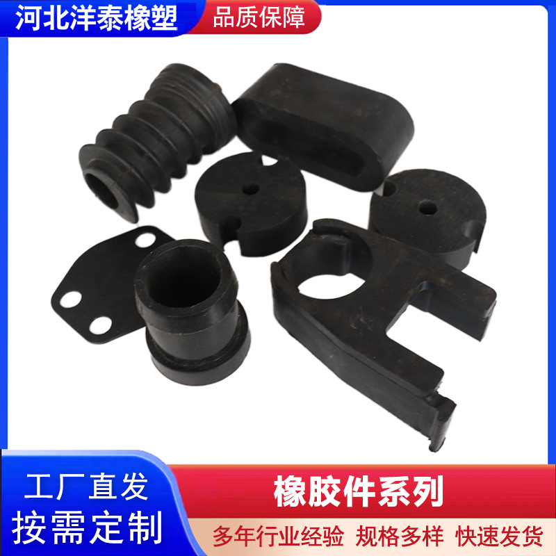 天然橡胶制品 丁腈橡胶制品 工业橡胶制品橡胶杂品  橡胶减震制品