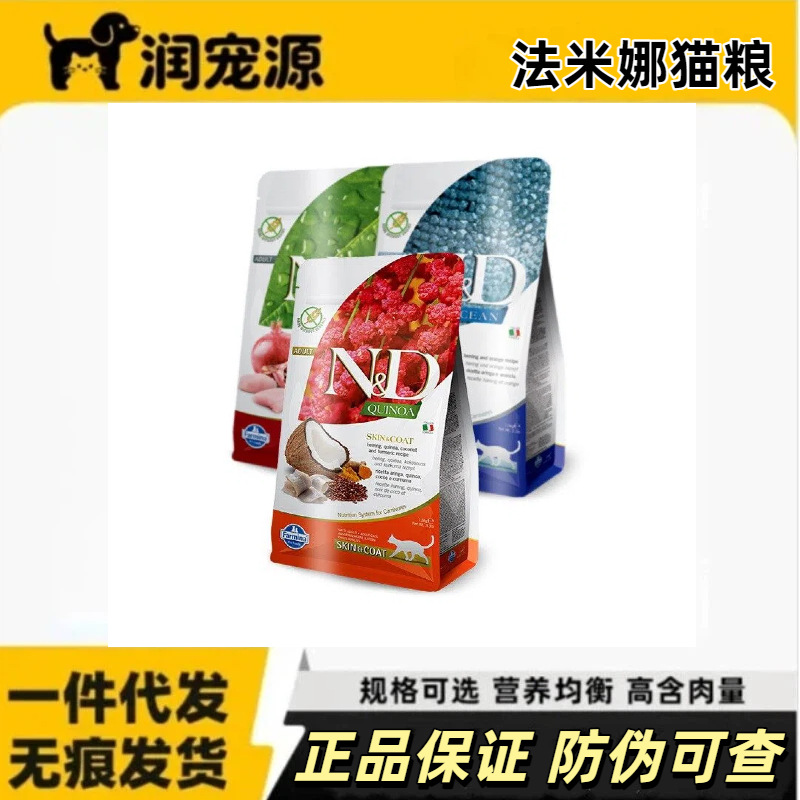 Farmina法米娜进口成猫粮热带水果系列鸡肉小麦燕麦香蕉猫粮5kg