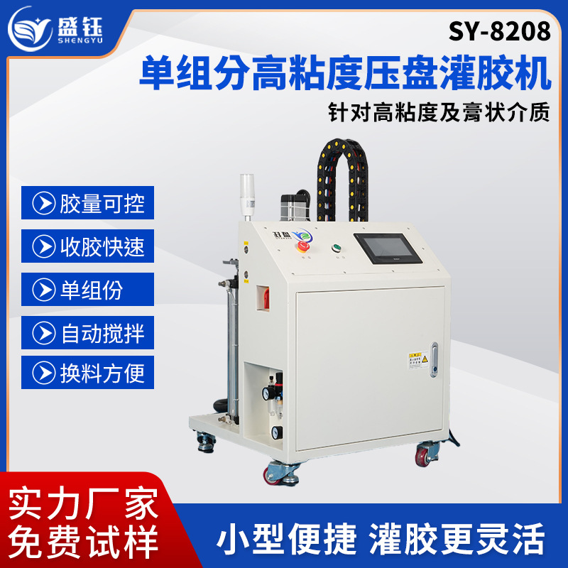 单组分打胶机压盘泵挤胶机20公斤5加仑桶装灌胶玻璃胶润滑脂加热