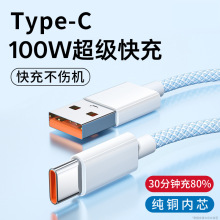 【全纯铜】100w超级快充typec数据线5A充电线适用于华为小米安卓