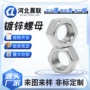 组套六角304不锈钢螺丝帽