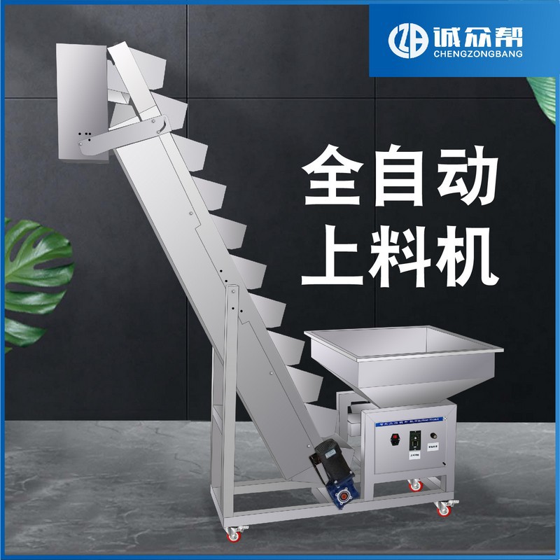 卓立德颗粒粉末上料机全自动不锈钢物料斗式提升机包装送料输送机
