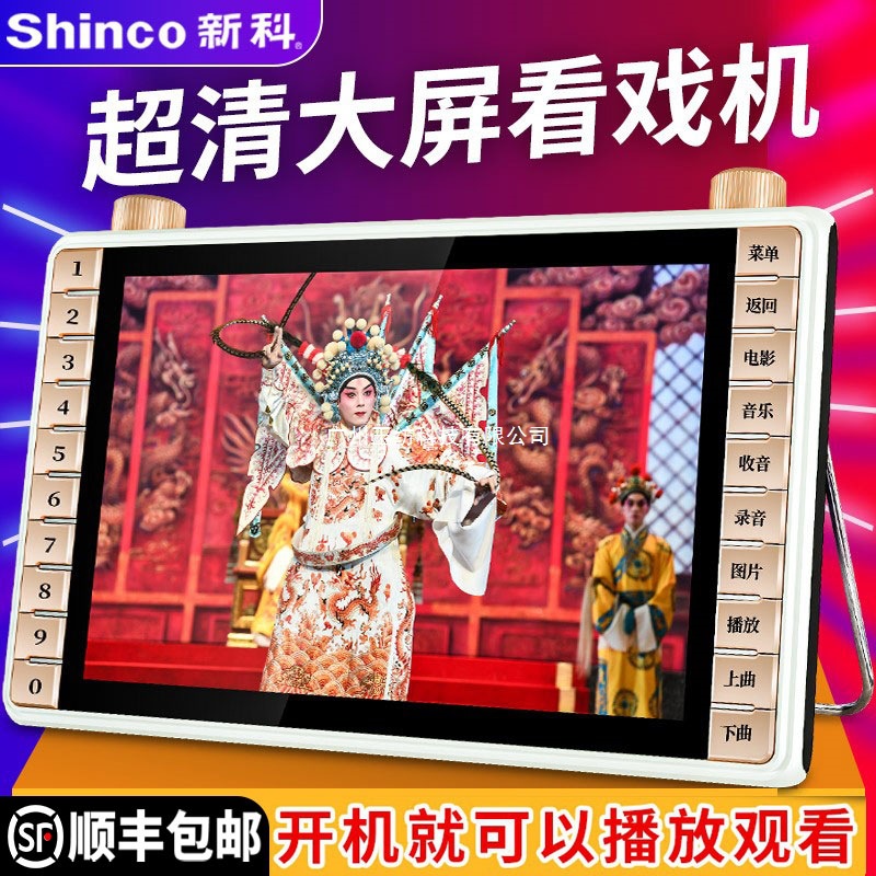 老年唱戏机收音机便携式小电视听戏高清老人专用看戏机视频播放器