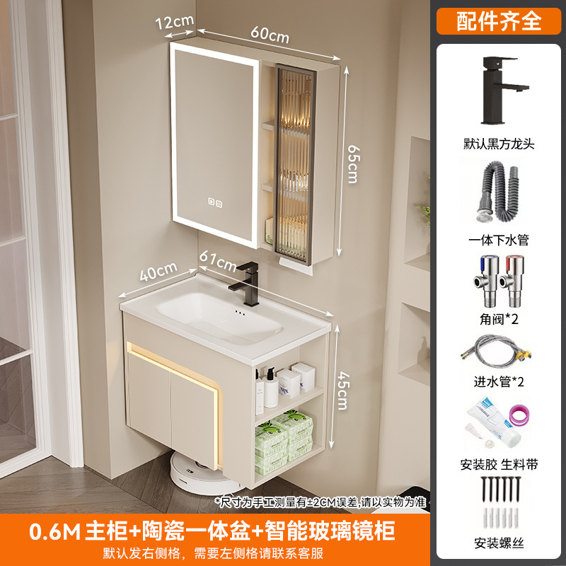 60 cuenca de cerámica + gabinete de espejo de vidrio inteligente (por defecto en el gabinete lateral derecho)