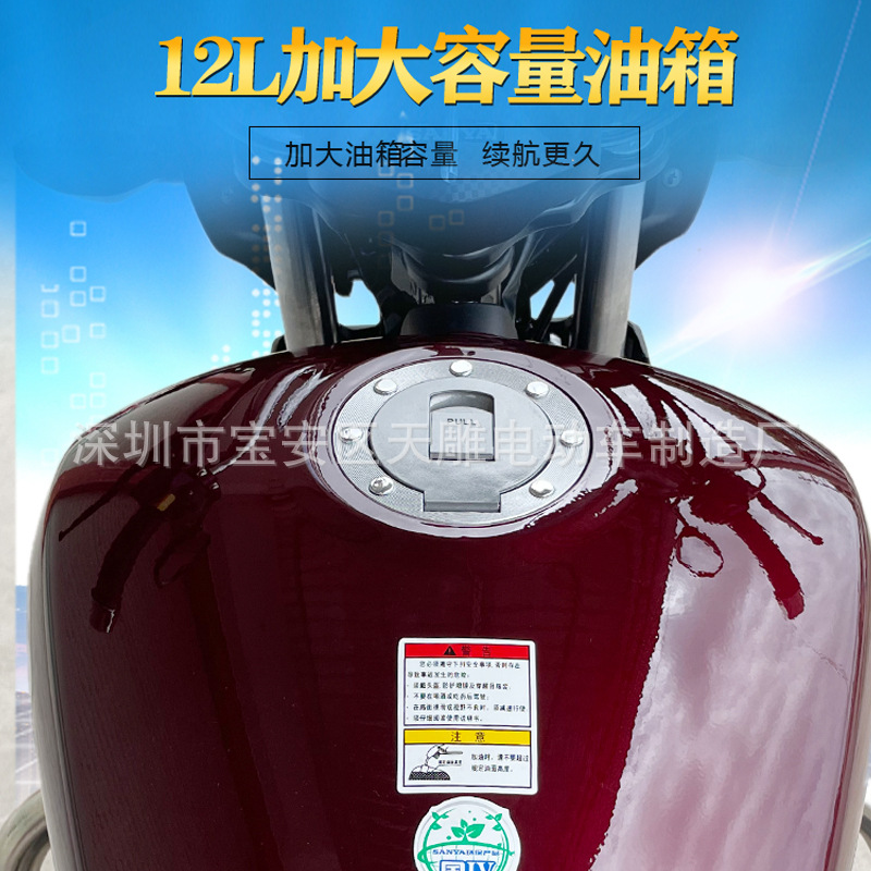Auténtica marca Sanya Tiananmen Príncipe UFB equilibrio de cadena de eje de cuatro países 150 motocicleta de ahorro de combustible para montar
