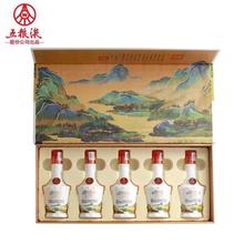 【许华升】推荐同款五粮股份出品天下酒仓100mL*5礼盒装小酒版液