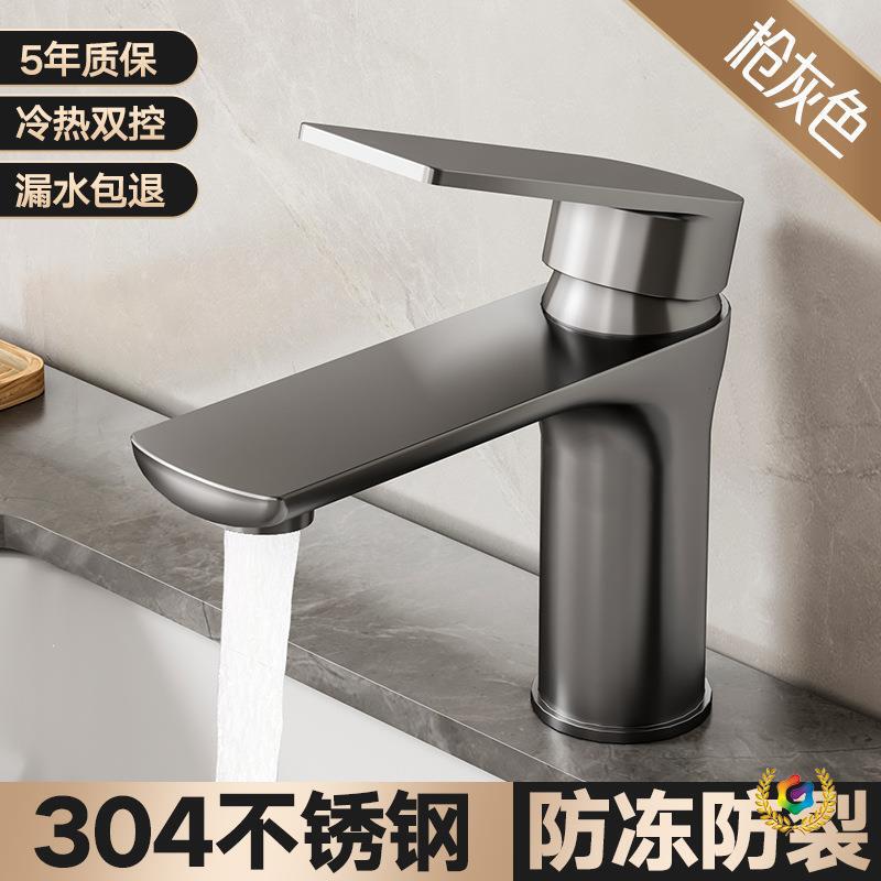 Stainless Steel Faucet for Washbasin, Hot and Cold Water, Household Bathroom Sink, Bathroom Vanity Basin Faucet Stainless Steel Faucet for Washbasin, Hot and Cold Water, Household Bathroom Sink, Bathroom Vanity Basin Faucet