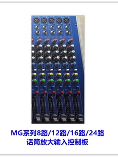 MG8/2FX 8·�����M�๦���{��̨ Ч����USB�Dʾ������48V�����Դ