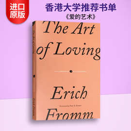 The Art of Loving英文原版心理学书籍爱的艺术经典名著生活自助