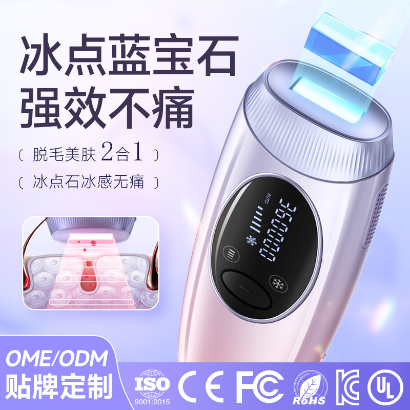 脱毛仪腋毛冰点冰感无痛蓝宝石家用全身激光脱毛器美容院专用除毛