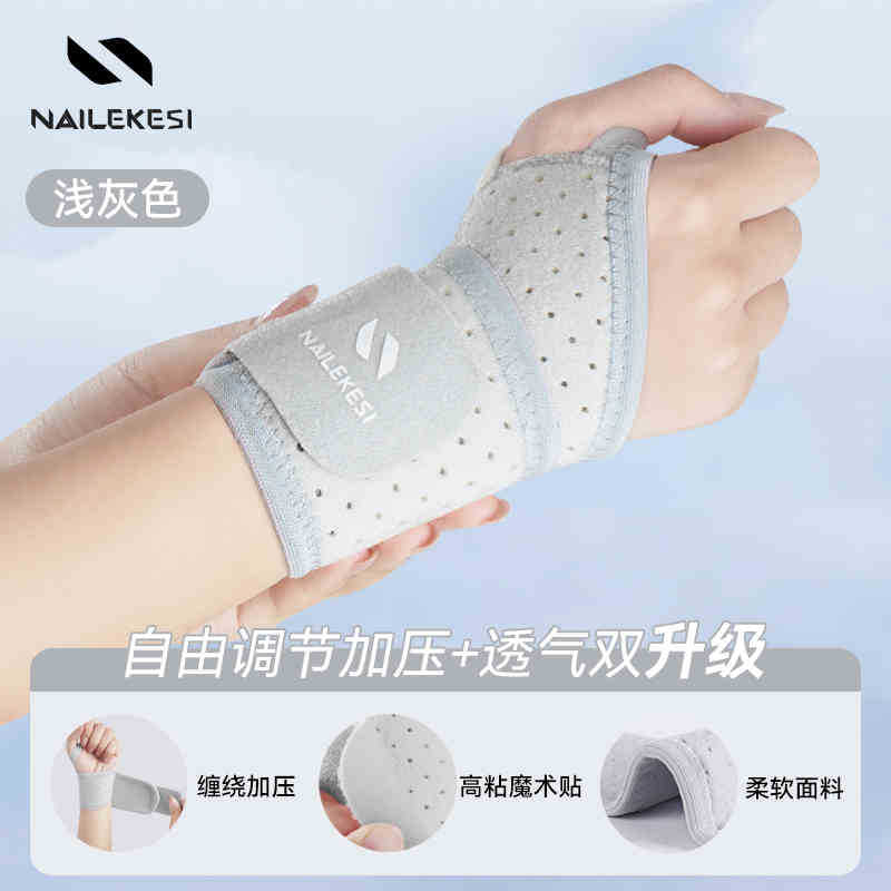 Protector de muñeca deportivo esguince muñeca fijación masculina acondicionamiento físico femenino bádminton baloncesto tenis deportivo prensado chaqueta pulsera