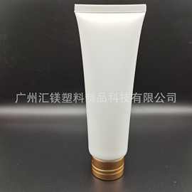 源头厂家直供定制D40150ml    空白磨砂大口径PE软管洁面乳焗油膏