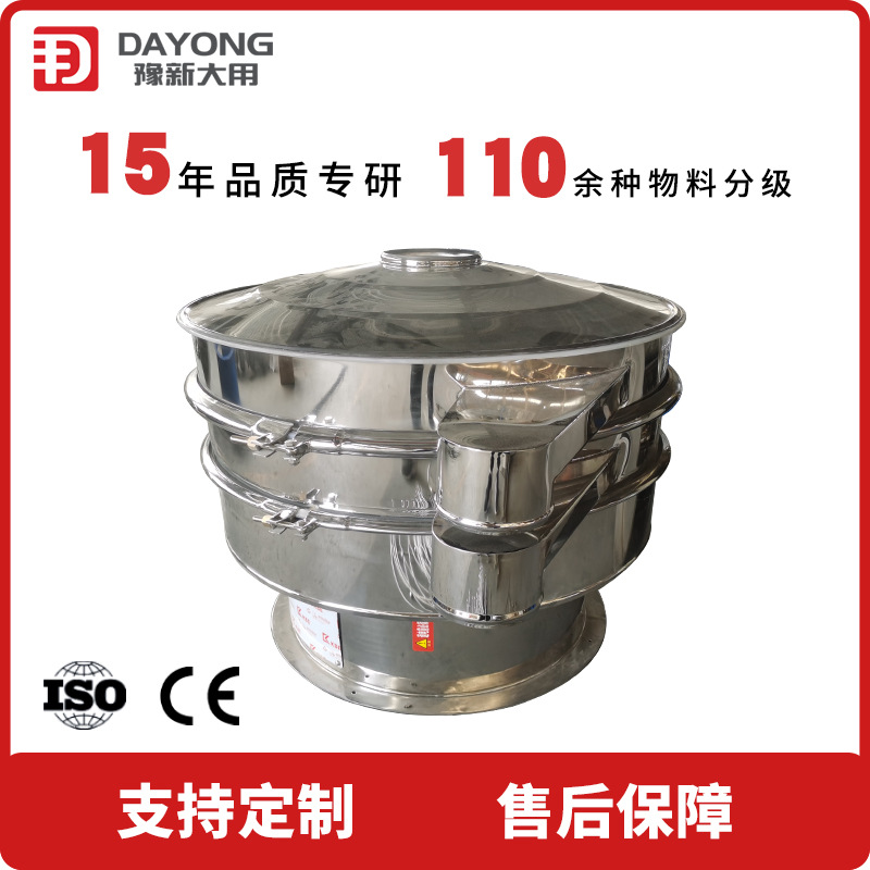 新乡聚乙烯粉振动筛 石灰粉过滤除杂筛分机 钢丸旋振筛