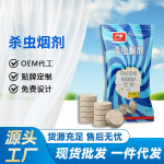 户净2025新款灭蟑螂药烟雾剂家用烟熏片神器餐厅饭店商用除蟑螂