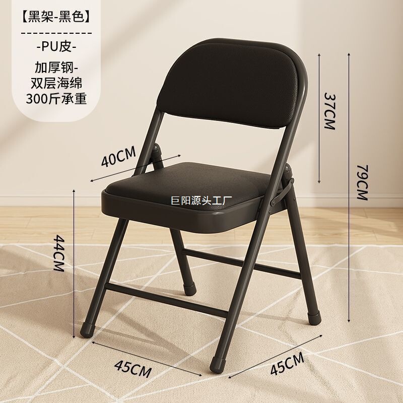 家用折叠椅子电脑椅简易凳子培训会议椅便携靠背椅宿舍办公椅餐椅|undefined