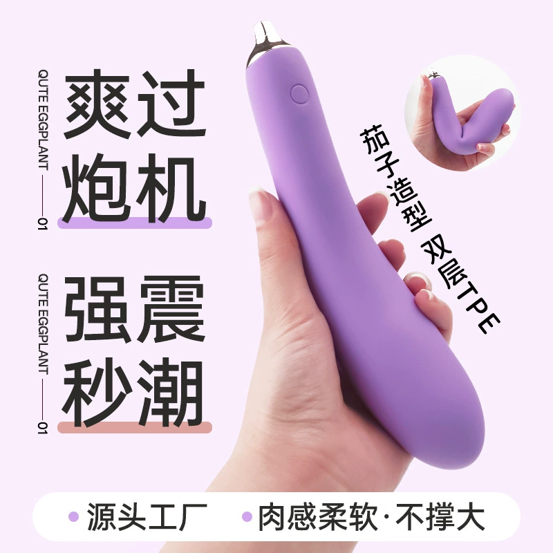 S464 экономичный вибратор для женщин в форме баклажана, мягкое устройство для мастурбации, товары для взрослых, OEM/ODM