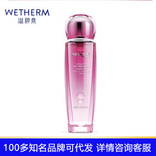 温碧泉元气活肌水130ml补水保湿精华爽肤水滋润紧致正品护肤品