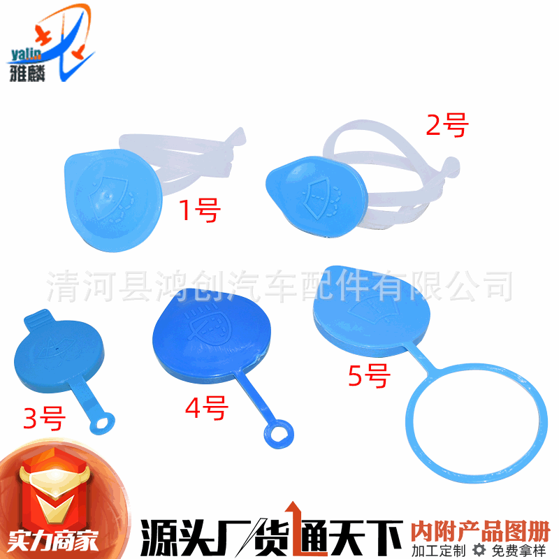 Accord URV Odyssey Civic Sipley Fit Siming Wiper Spray Kettle Cover Glass Kettle Cover