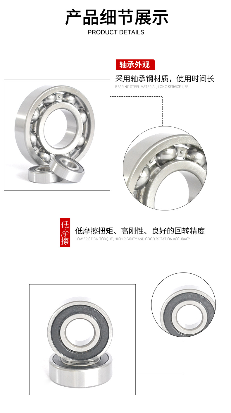 深沟球轴承_05.jpg