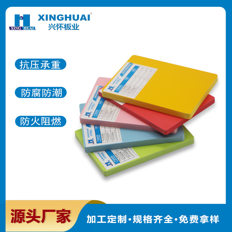 广告宣传精工字牌雕刻用PVC彩色雪弗板1.2*2.4现货