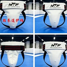 专业生产跆拳道护挡，男女款专业护具，钻石纹面料防撞击护阴