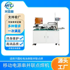 点焊机;电池测试仪;其他电子制造