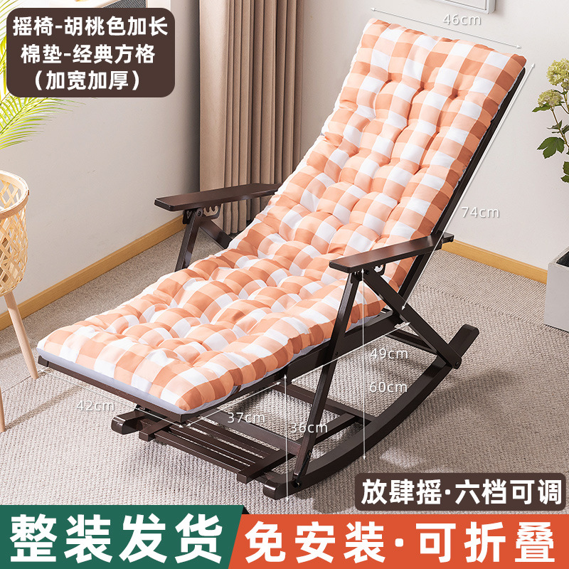 [클래식 체크무늬 - 두꺼운 화장솜] 흔들의자 - 업그레이드된 호두색상 확장형 (설치 불필요, 접이식)