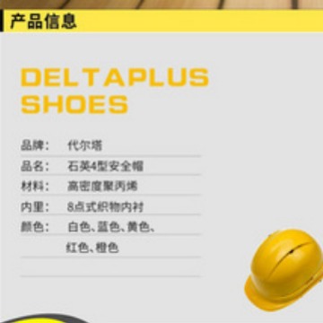 Casco de seguridad Delta 102009 estándar nacional de construcción ventilada del sitio de construcción del liderazgo de construcción anti-ataque protección de trabajo aéreo