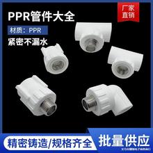 PPRˮ�������ͨ4��20 6��25pprֱ�ӏ��^���^���۹ܽ��^�ܼ�