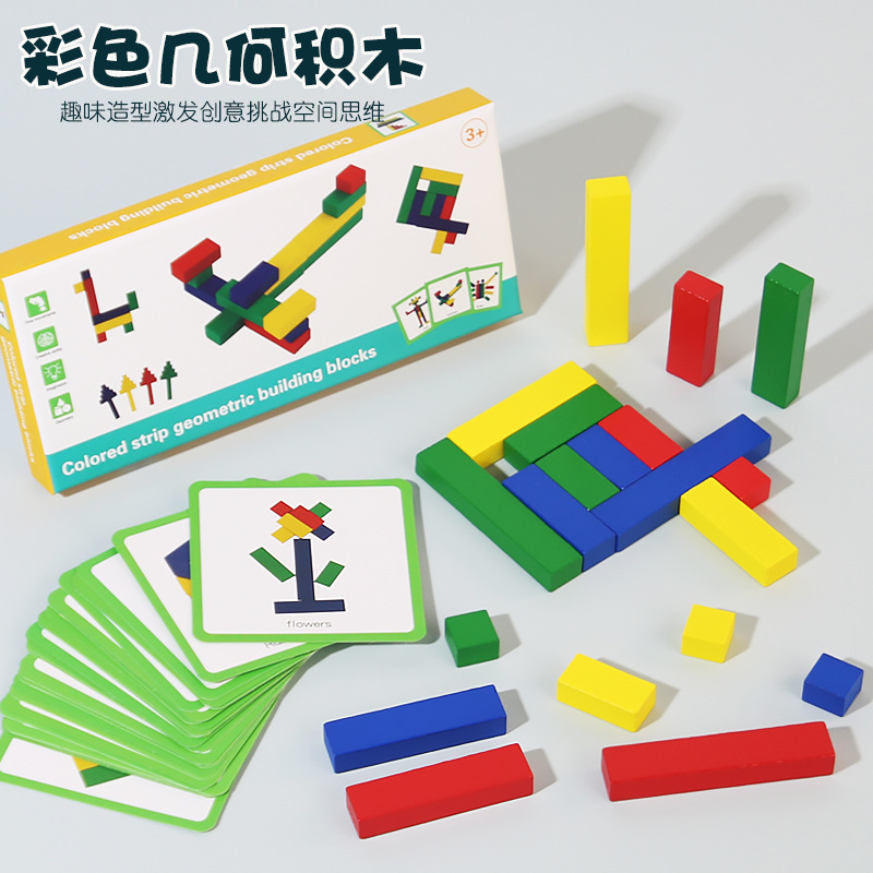 Bloques de construcción de lógica de madera transfronteriza, bloques de pensamiento espacial, bloques de construcción, rompecabezas de entrenamiento de iluminación, juego de entrenamiento de números de educación temprana