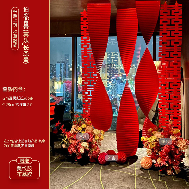 婚房布置套装吾家有喜挂饰2025新款结婚礼客厅装饰喜字迎宾牌摆件|undefined